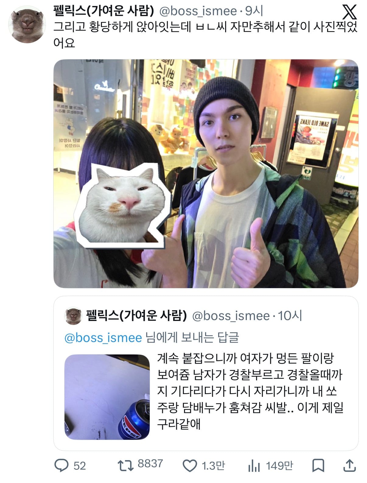 전개가 진짜 멜라토닌먹고꾼꿈같다...twt | 인스티즈