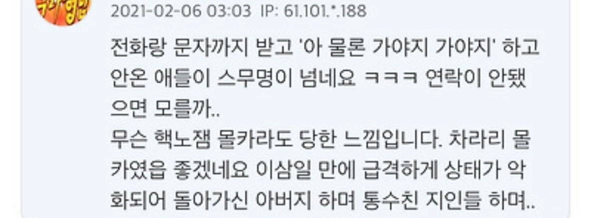 아버지 장례 치르고 지인들에게 환멸 느꼈다는 사연 | 인스티즈