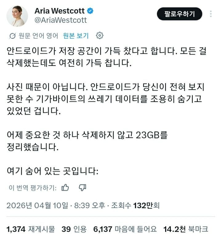 저장 공간 가득 찬 갤럭시 사용자들은 보세요 | 인스티즈