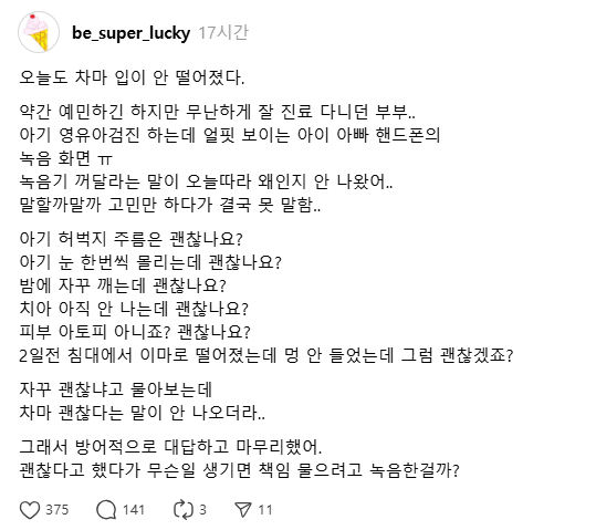 이제는 건물주도 기피하는 진료과 | 인스티즈