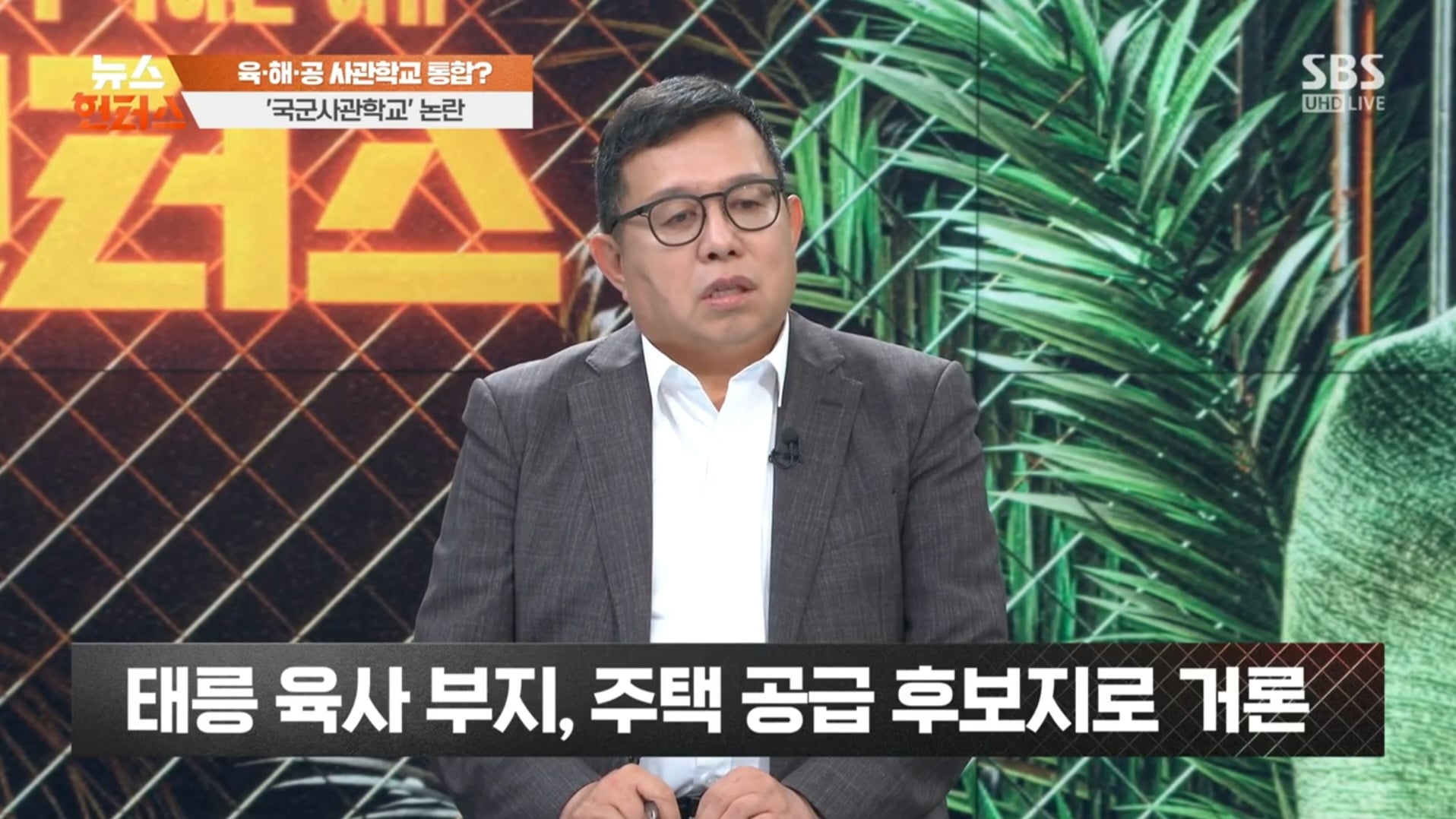 육·해·공 사관학교 통합?…'국군사관학교' 시끌 | 인스티즈
