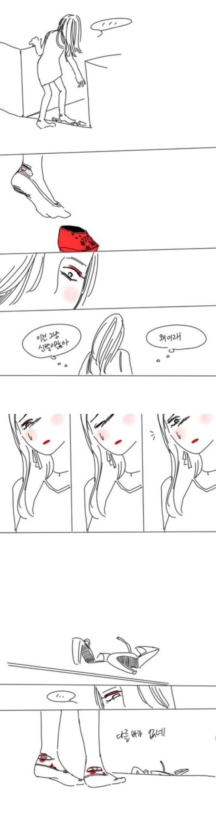 나한테 전족벗으라고 하지말아줘. 아직난 전족을 신을 자유가 필요해 | 인스티즈