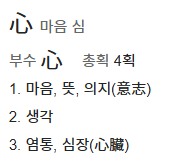 점심 한자어인거 언제부터 알았음?? | 인스티즈