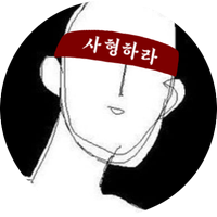더운게 아니라 냄새 ㅈ될듯 | 인스티즈