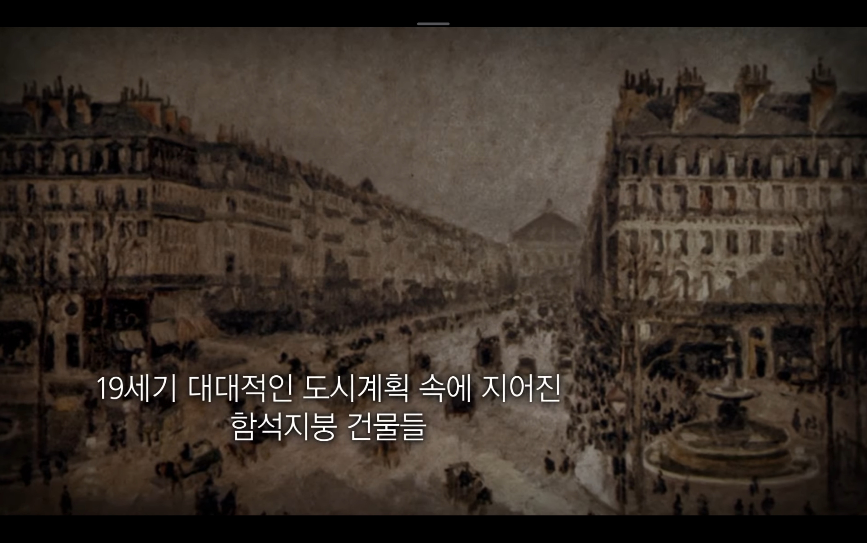 유럽 거리미관 좋은게 꼭 장점만은 아님 | 인스티즈