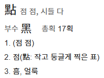 점심 한자어인거 언제부터 알았음?? | 인스티즈