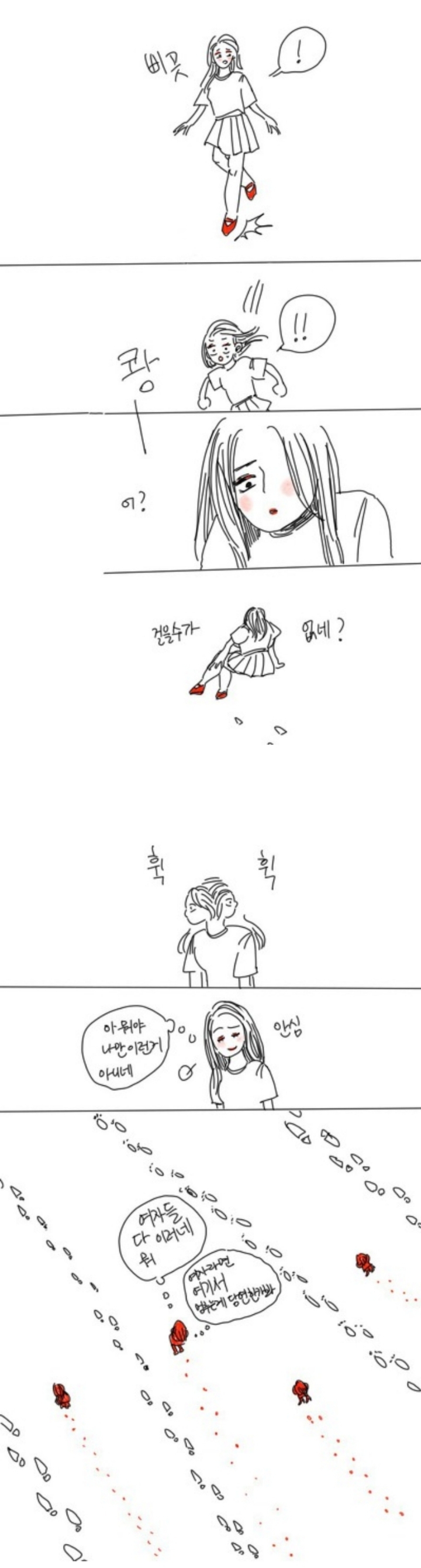 나한테 전족벗으라고 하지말아줘. 아직난 전족을 신을 자유가 필요해 | 인스티즈