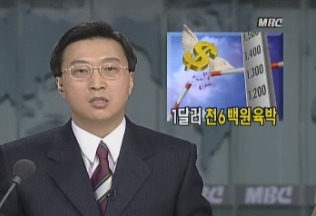 대한민국 역사상, 가장 무서웠던 1997년 | 인스티즈
