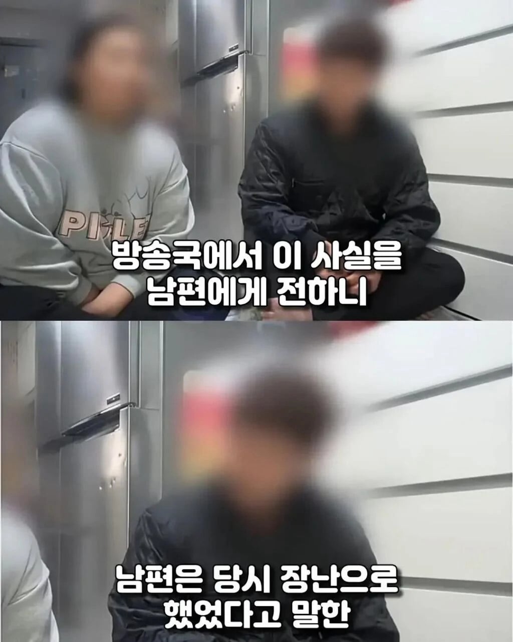 신혼부부를 2년간 괴롭힌 사람의 정체.jpg | 인스티즈