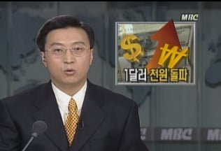 대한민국 역사상, 가장 무서웠던 1997년 | 인스티즈