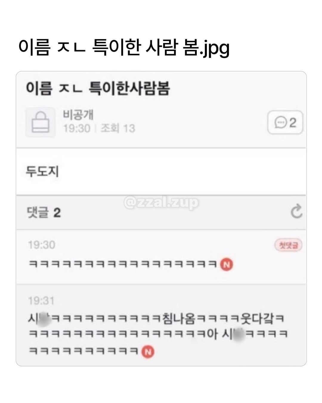 어떻게 사람이름이 밍궁둥 | 인스티즈