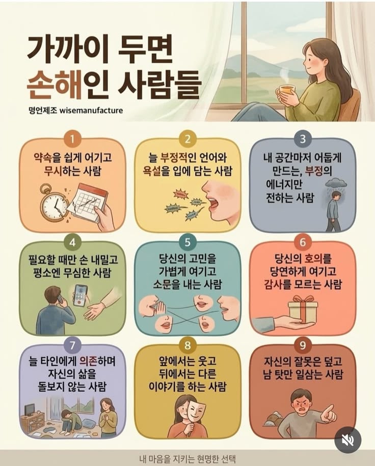 가까이 두면 피곤한 사람들 | 인스티즈
