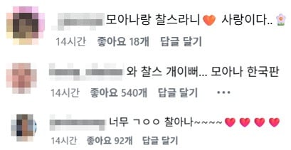 찰스엔터 인생 메컵 탄생함… 진짜 레전드 | 인스티즈
