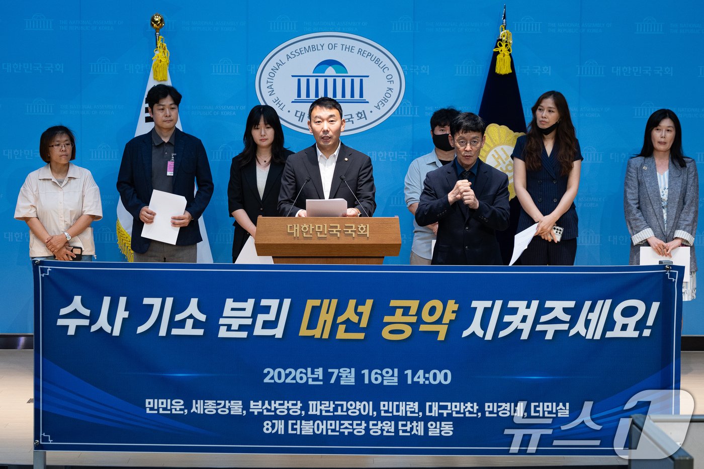'수사 기소 분리 대선 공약 지켜주세요' | 인스티즈