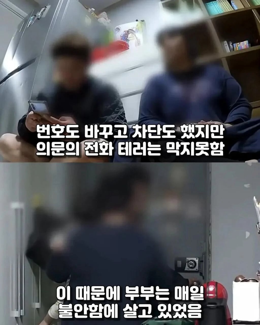 신혼부부를 2년간 괴롭힌 사람의 정체.jpg | 인스티즈