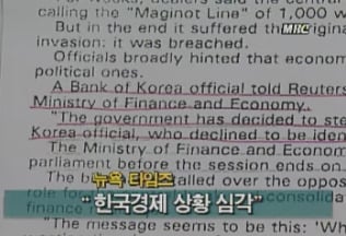 대한민국 역사상, 가장 무서웠던 1997년 | 인스티즈