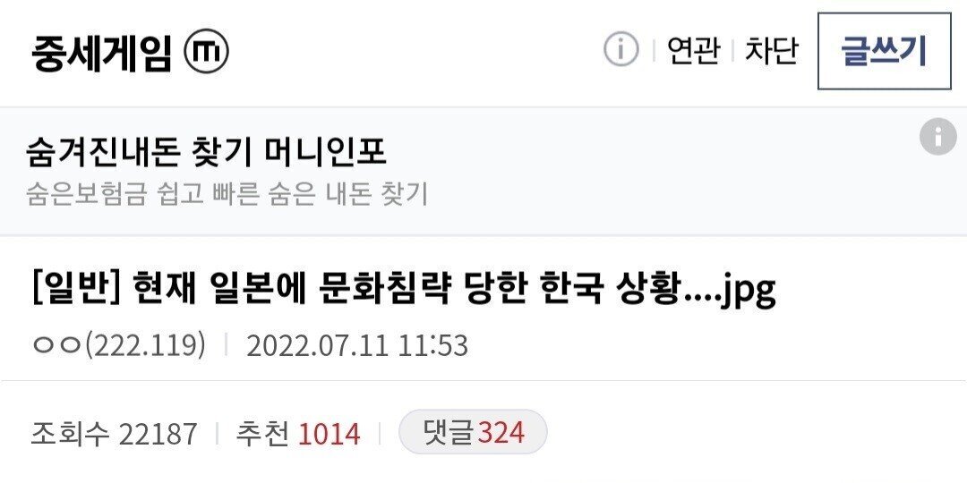 현재 일본에 문화침략 당한 한국 상황.jpg | 인스티즈