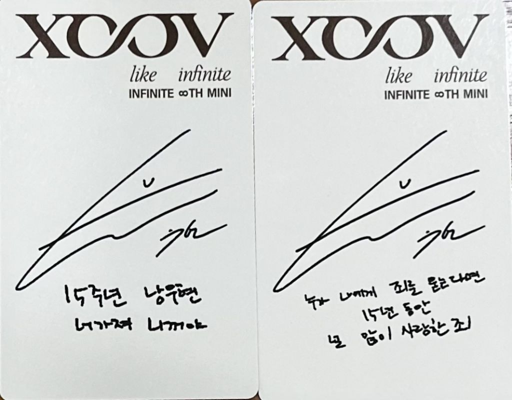 영원한 유사장인 인피니트 우현 포카 멘트 | 인스티즈
