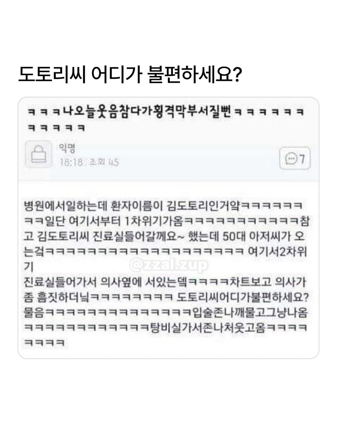 어떻게 사람이름이 밍궁둥 | 인스티즈