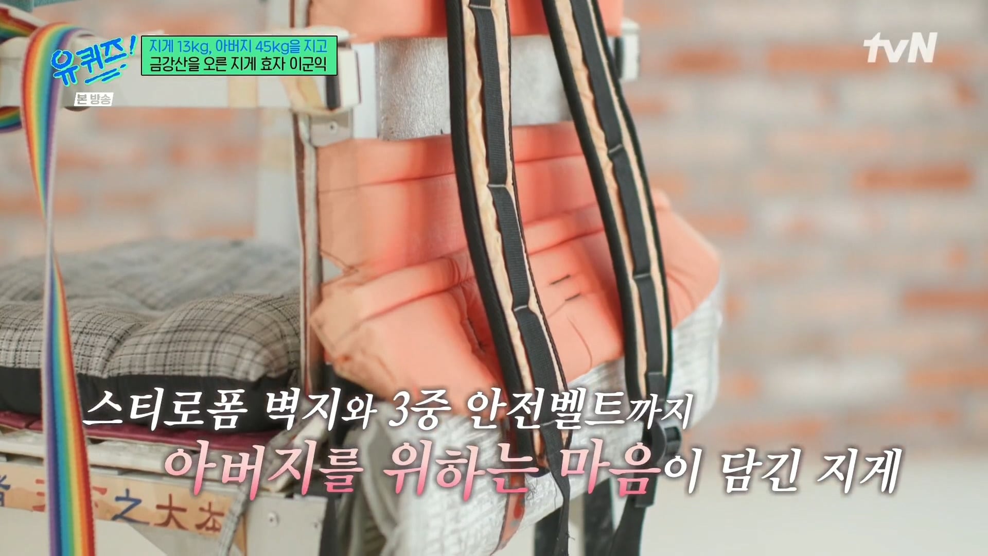 [유퀴즈] 전래동화 같은 부자의 금강산 관광 일화.jpg | 인스티즈