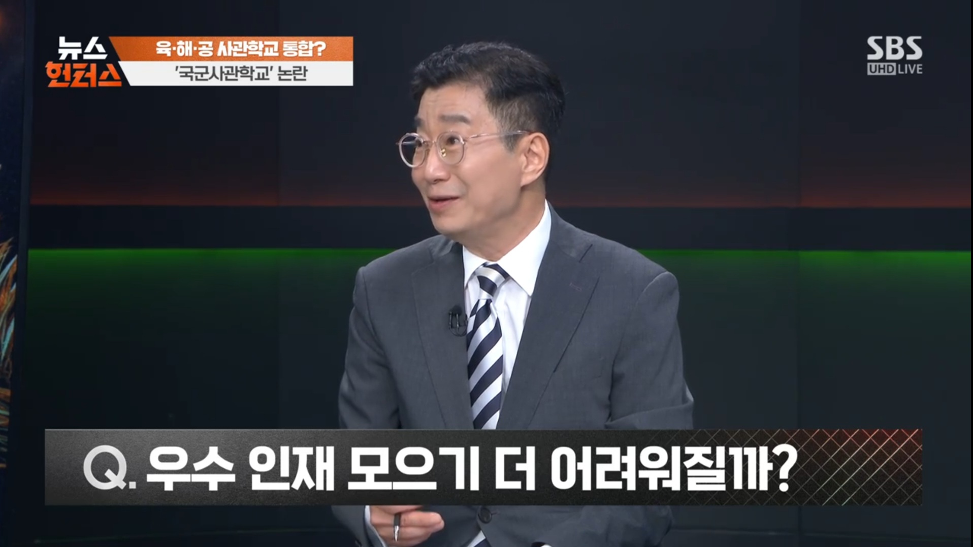 육·해·공 사관학교 통합?…'국군사관학교' 시끌 | 인스티즈