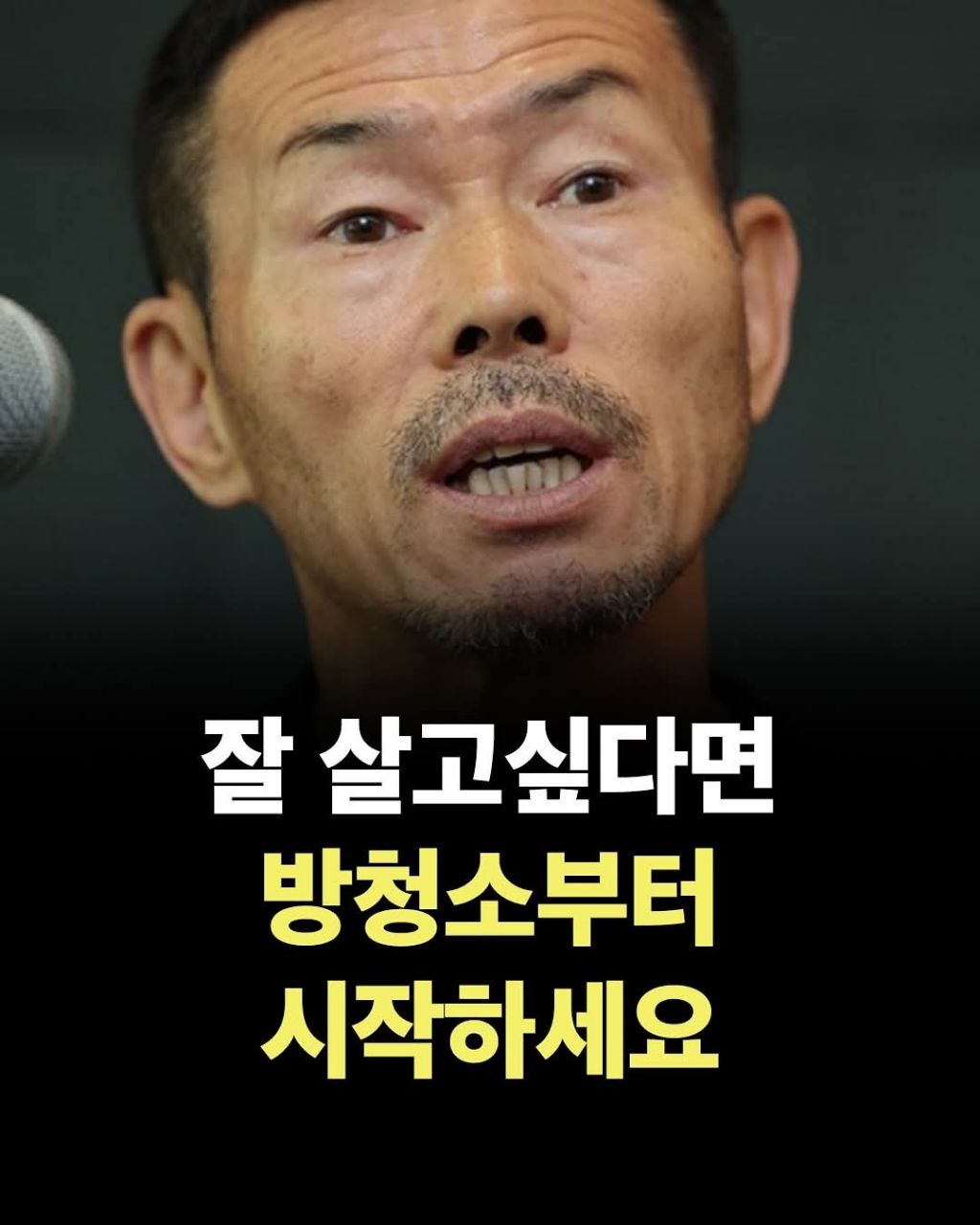월드클라스 아버님 조언 | 인스티즈