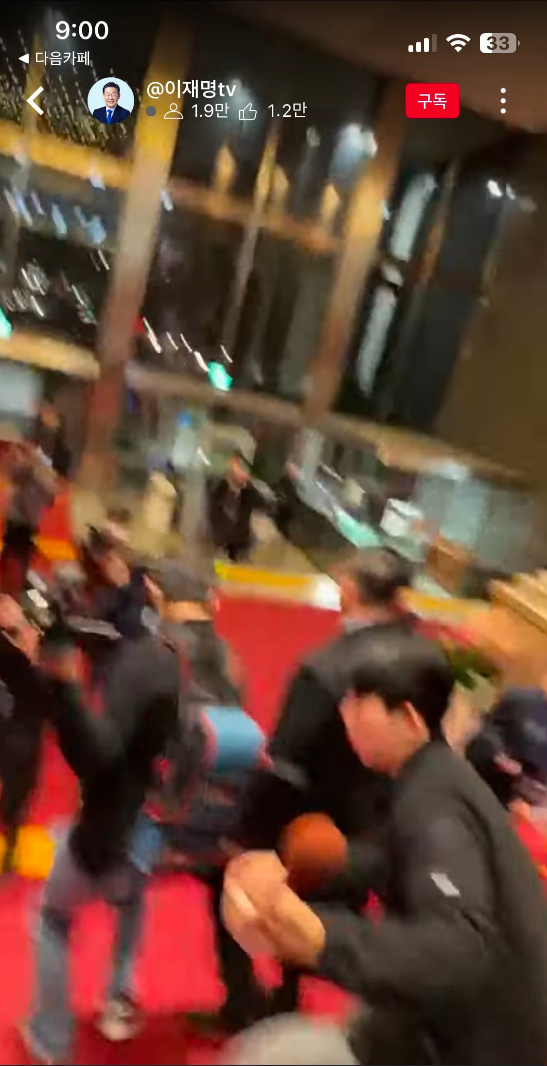 내가.. 이 세계에선 이재명? 민주당대표 체험 가능한 이재명 라이브 | 인스티즈