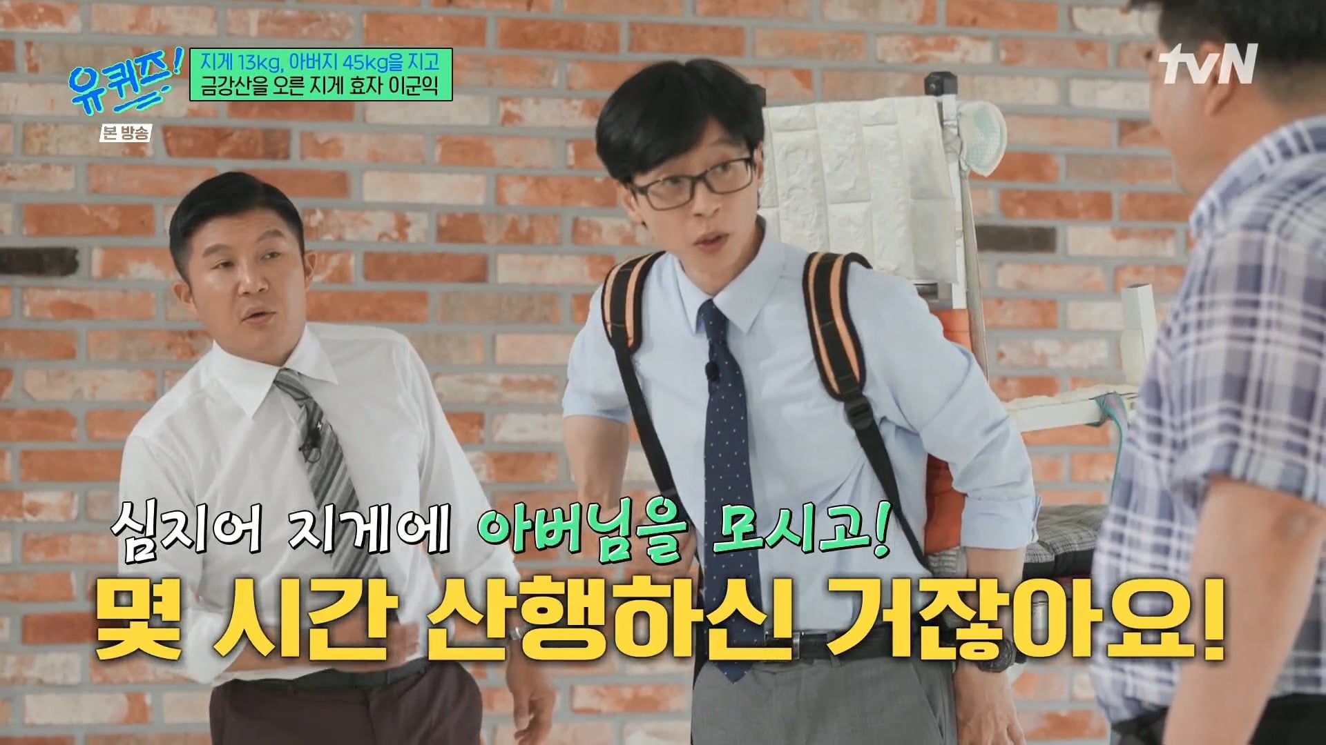 [유퀴즈] 전래동화 같은 부자의 금강산 관광 일화.jpg | 인스티즈