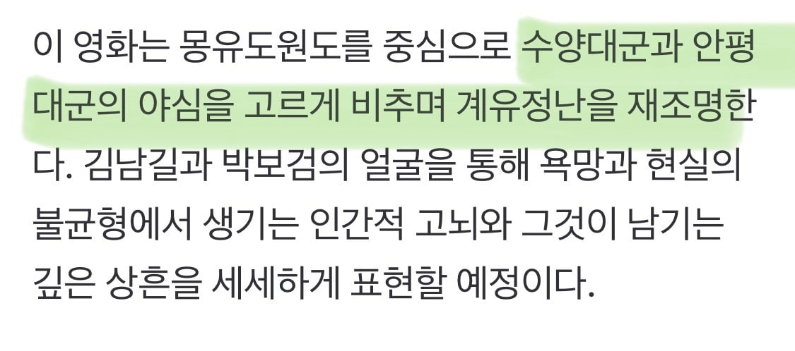 현재 라인업 꽉 차있는 한국영화 유명 감독들 차기작 | 인스티즈