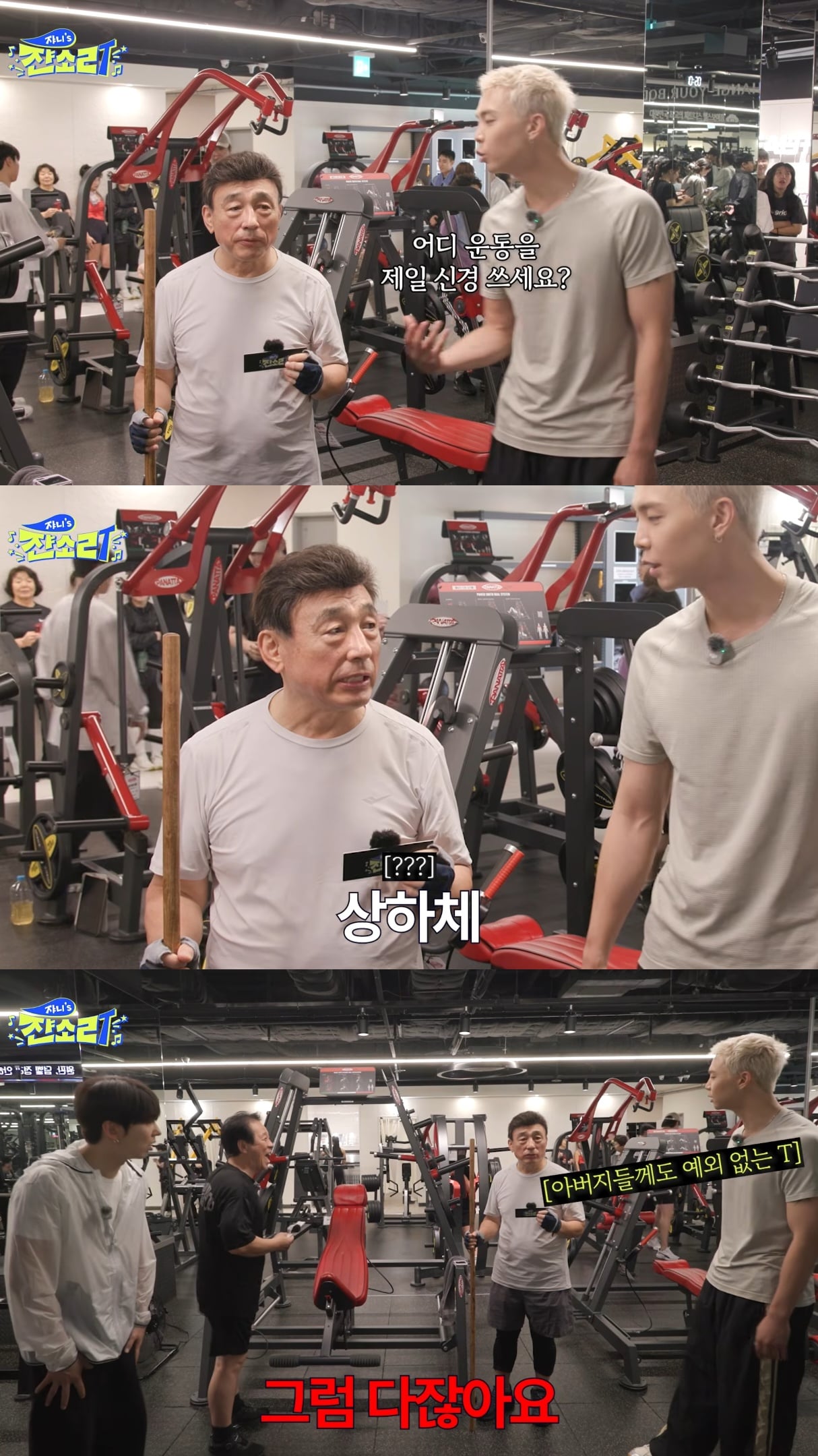70대 할아버지가 운동 열심히 하는 이유.jpg | 인스티즈