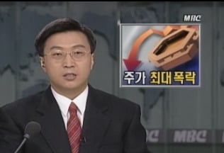 대한민국 역사상, 가장 무서웠던 1997년 | 인스티즈