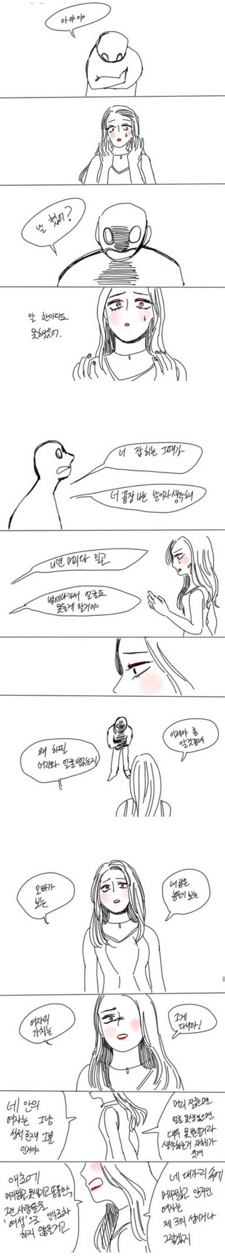 나한테 전족벗으라고 하지말아줘. 아직난 전족을 신을 자유가 필요해 | 인스티즈