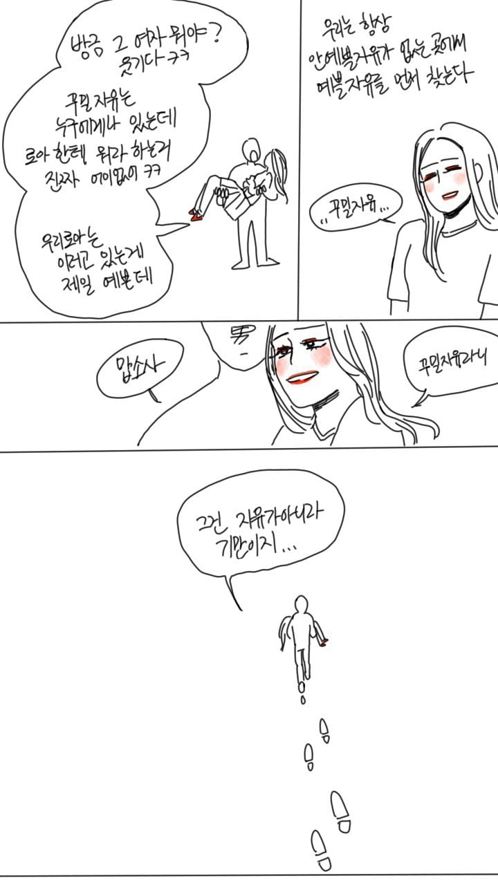 나한테 전족벗으라고 하지말아줘. 아직난 전족을 신을 자유가 필요해 | 인스티즈