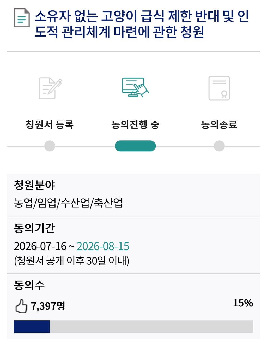 새덕후: 캣맘 금지법 … 과연 어느쪽이 더 많은 동의를 얻을까요? | 인스티즈