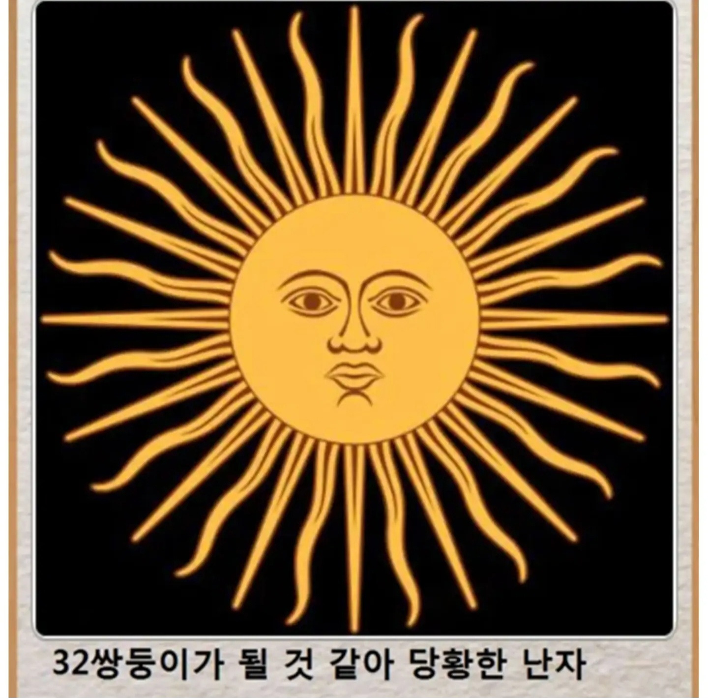 오랜만에 제목학원.jpg | 인스티즈