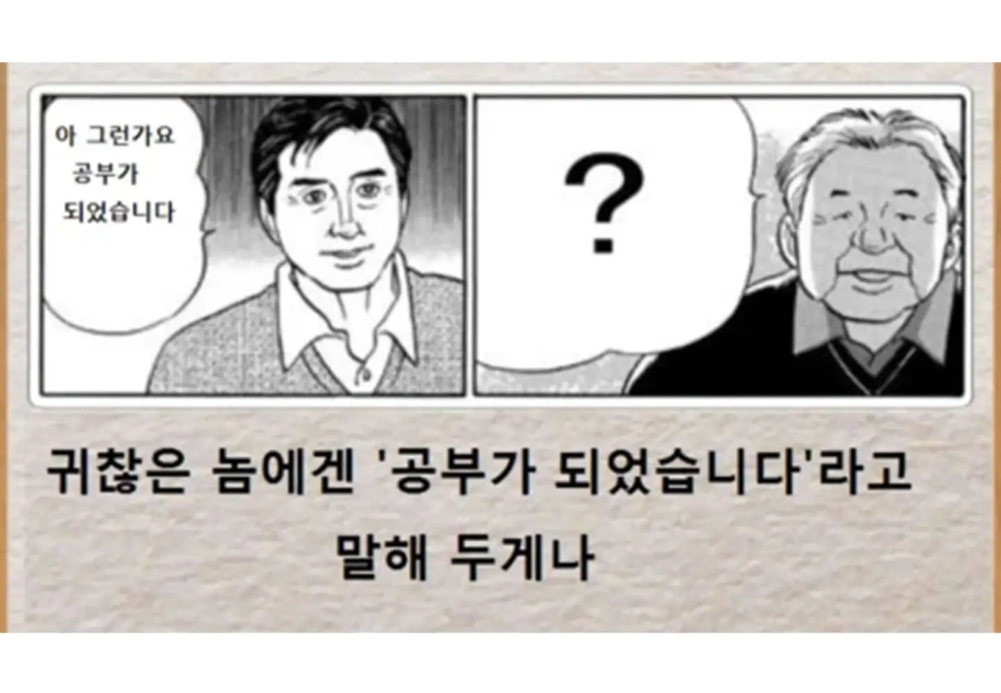오랜만에 제목학원.jpg | 인스티즈
