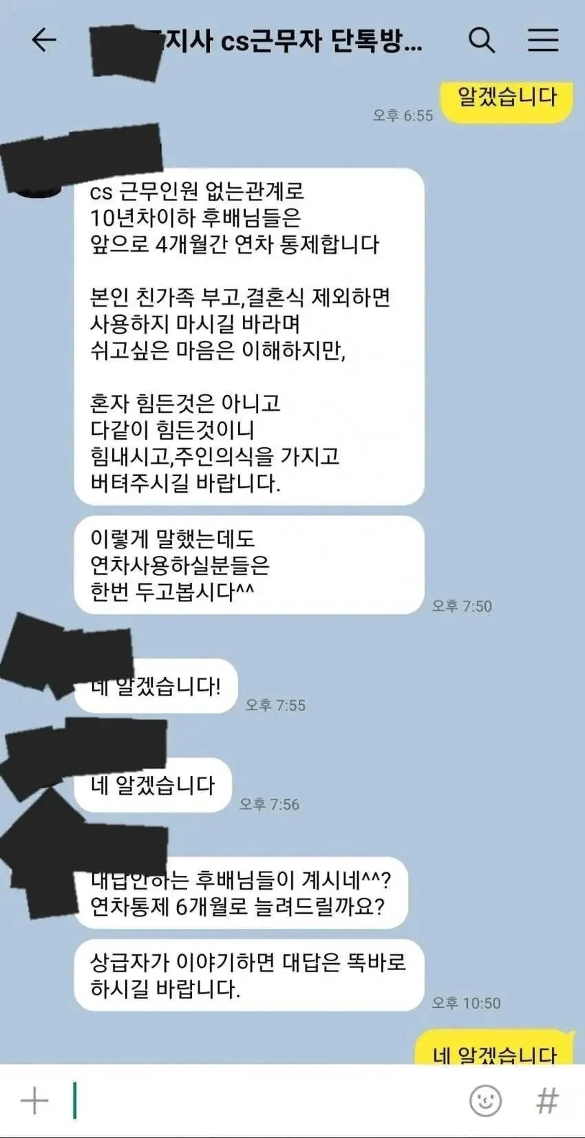연차 통제하는 사람 | 인스티즈