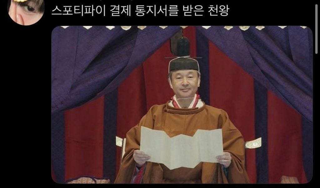 가입하려면 일본 주소 필요한 스포티파이 재팬 | 인스티즈