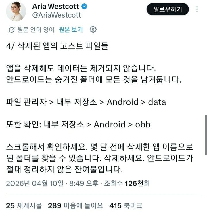 저장 공간 가득 찬 갤럭시 사용자들은 보세요 | 인스티즈