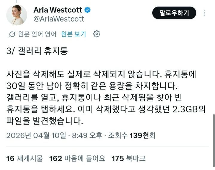 저장 공간 가득 찬 갤럭시 사용자들은 보세요 | 인스티즈