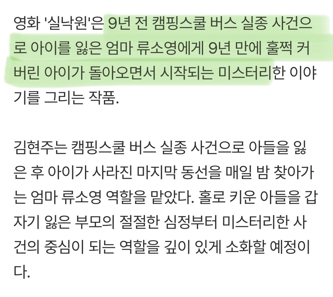 현재 라인업 꽉 차있는 한국영화 유명 감독들 차기작 | 인스티즈
