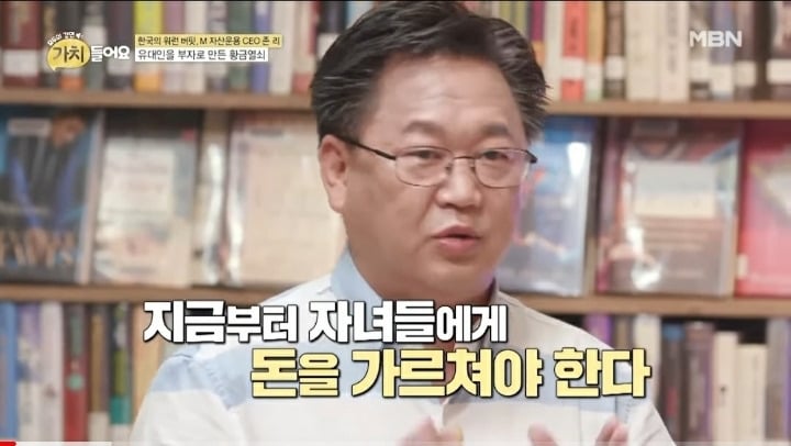 존리 : 아이들에게 주식 사줘야죠. 방은희 : 주식을 사주라구요??? | 인스티즈
