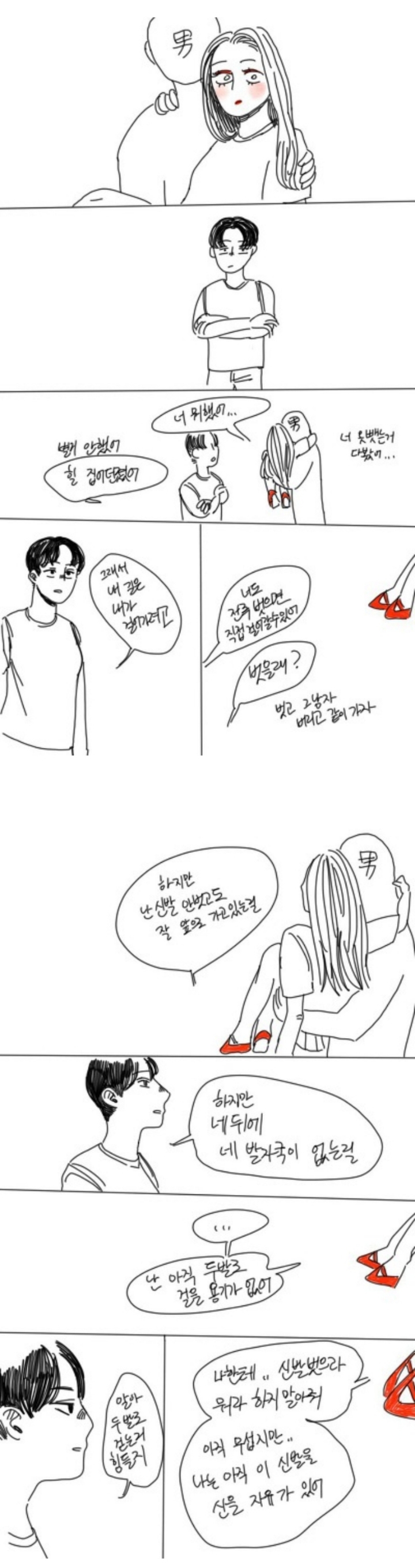 나한테 전족벗으라고 하지말아줘. 아직난 전족을 신을 자유가 필요해 | 인스티즈
