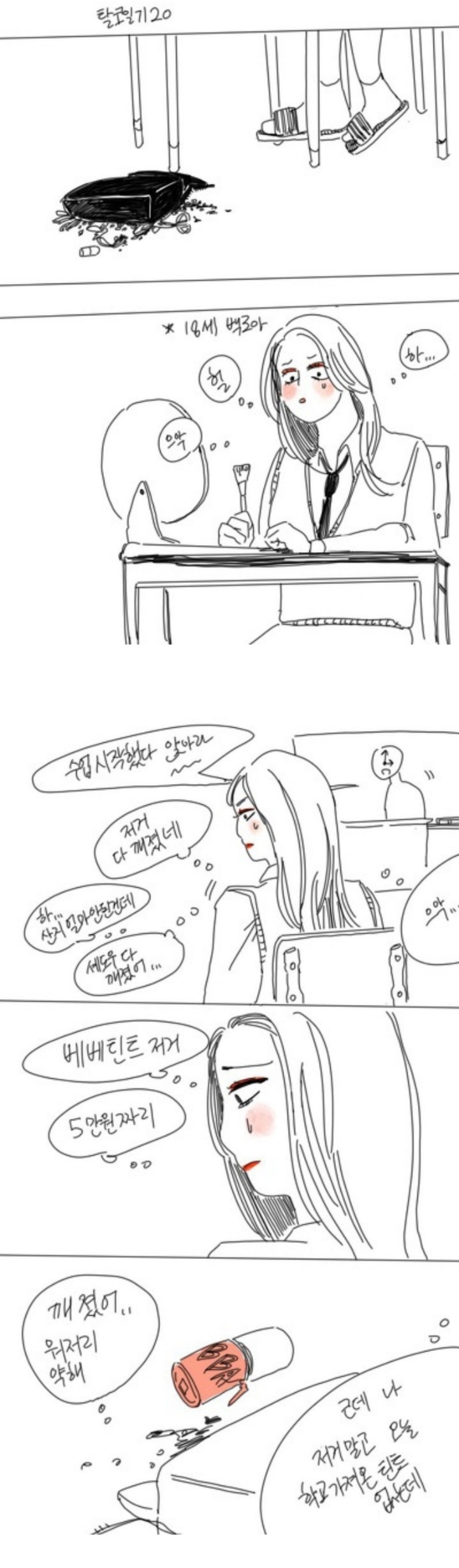 나한테 전족벗으라고 하지말아줘. 아직난 전족을 신을 자유가 필요해 | 인스티즈
