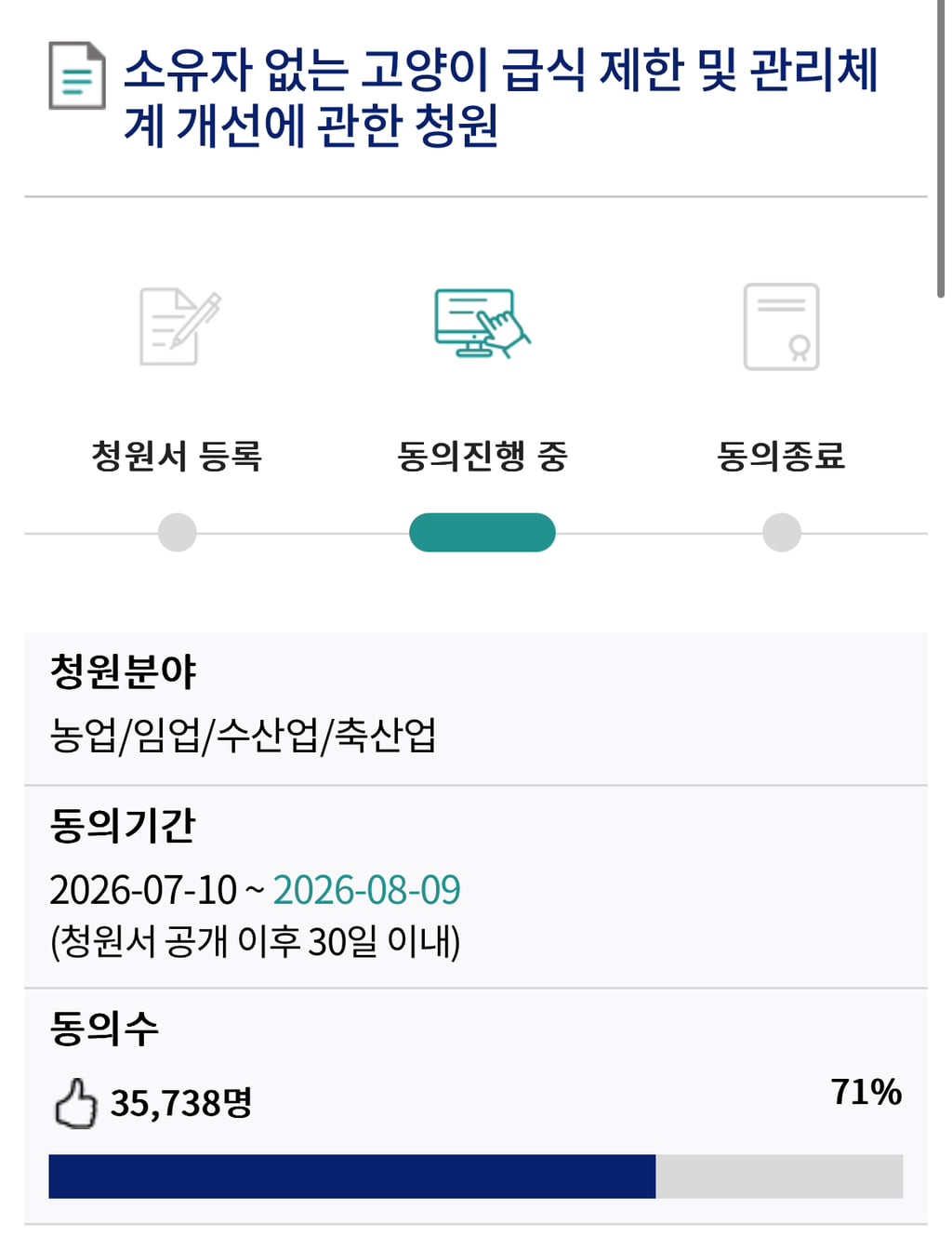 새덕후: 캣맘 금지법 … 과연 어느쪽이 더 많은 동의를 얻을까요? | 인스티즈