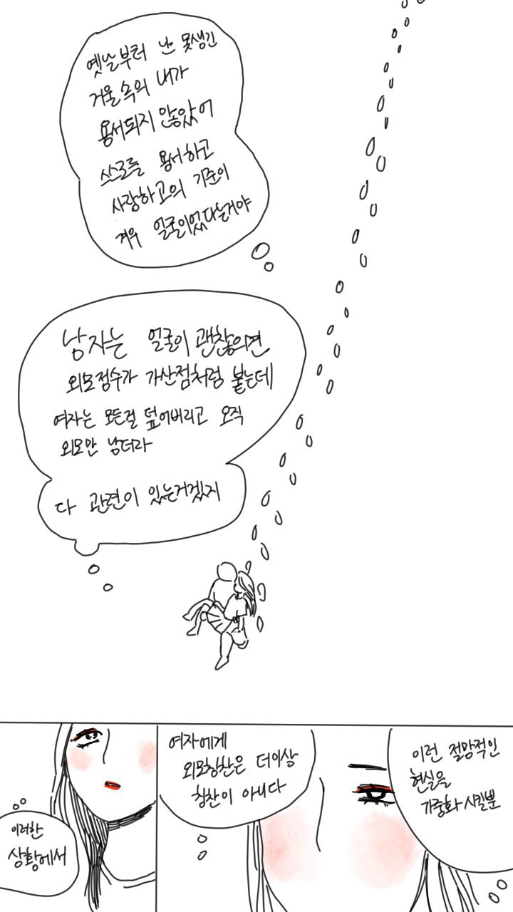 나한테 전족벗으라고 하지말아줘. 아직난 전족을 신을 자유가 필요해 | 인스티즈