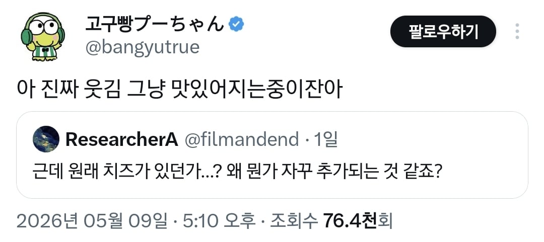 천연 위고비 레시피에 자꾸 뭘 추가하는 사람들.twt | 인스티즈