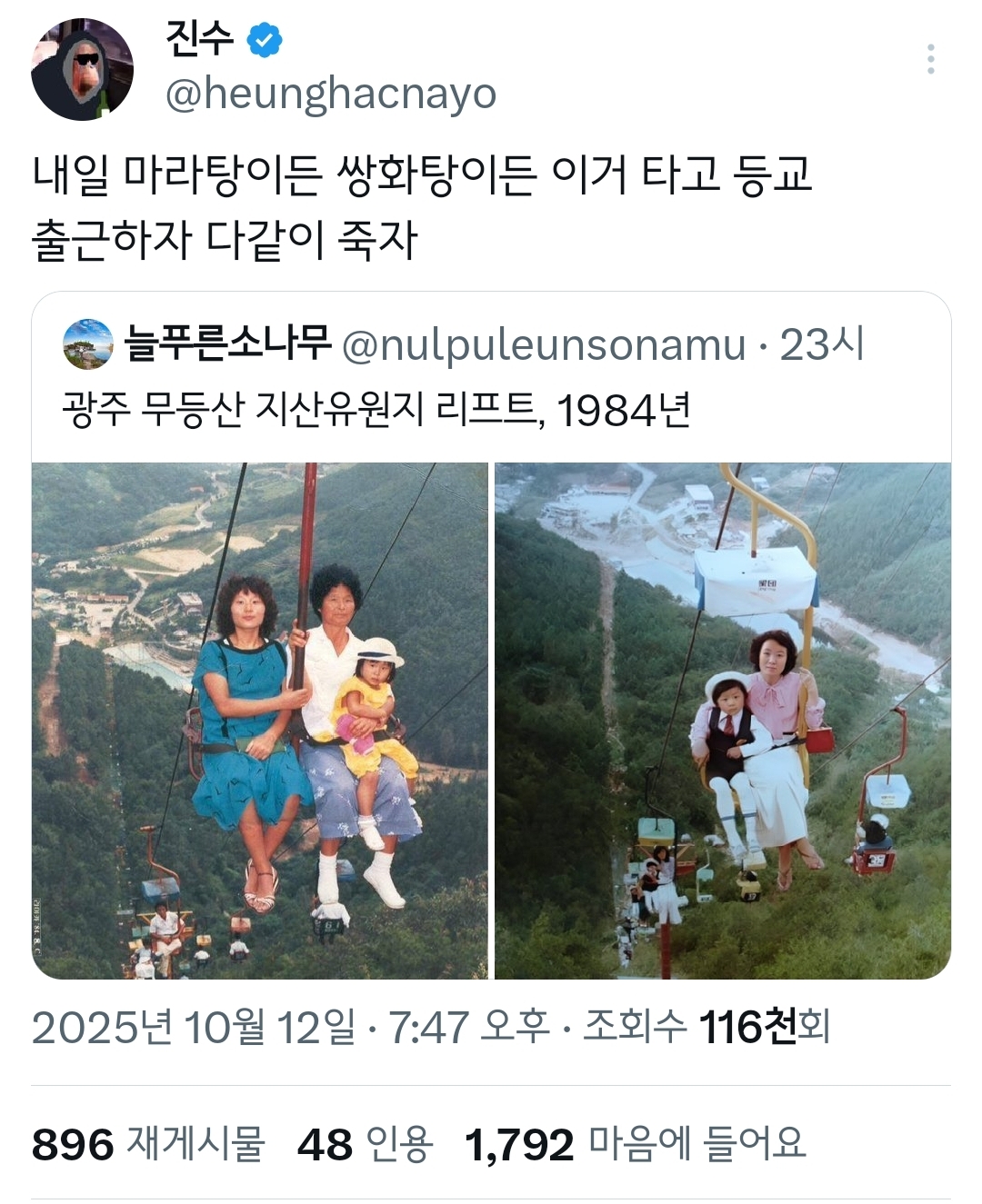 저 지산유원지 리프트 아직 운행합니다 저 모습 그대로.twt | 인스티즈