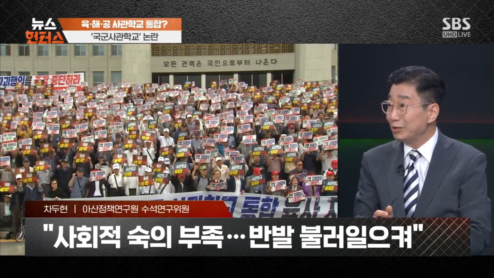 육·해·공 사관학교 통합?…'국군사관학교' 시끌 | 인스티즈
