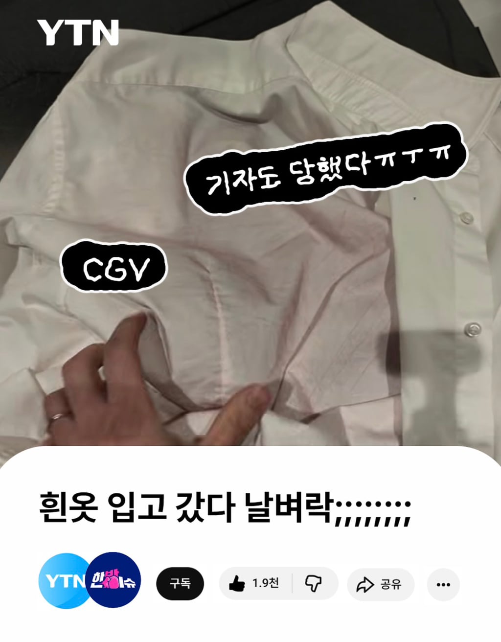 cgv갈 때 당분간 흰 옷 조심 | 인스티즈